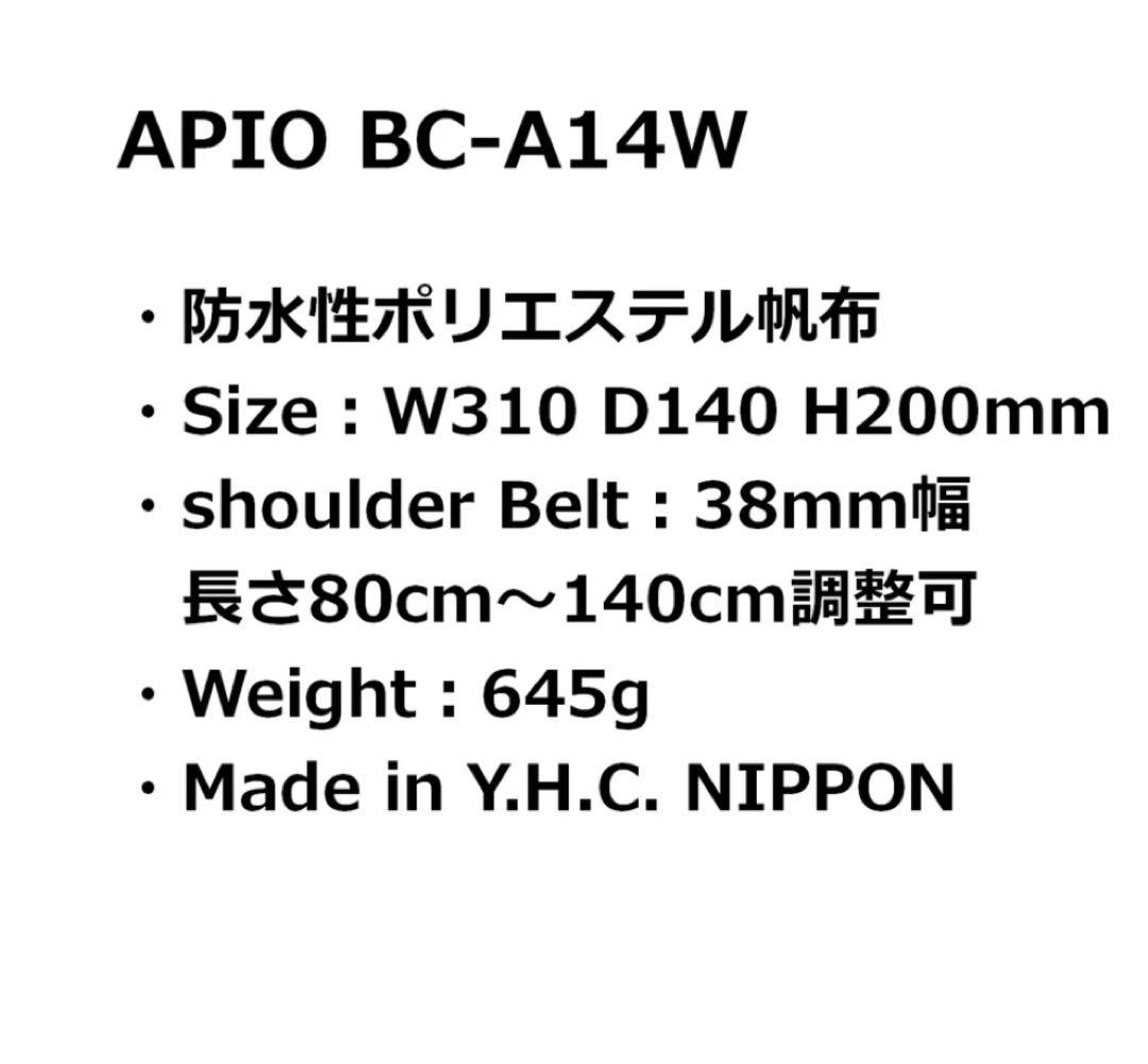 APIOx横濱帆布鞄 ブラックキャンバス・アビエイターキットバッグ迷彩ポーチ付