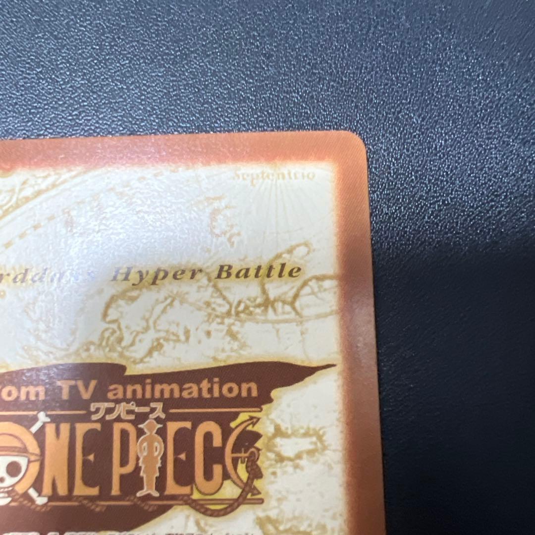 ワンピース　カードダス　ハイパーバトル　ミス・ウェンズデー　謎の女 C363