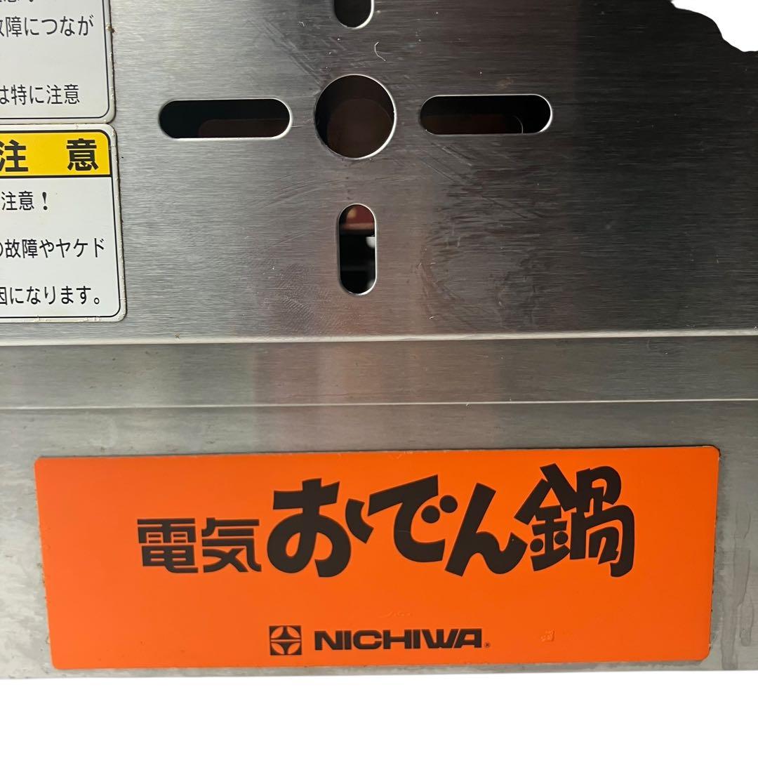 ニチワ 業務用電気おでん鍋 EOK-6 ステンレス製 6仕切り 2020年製
