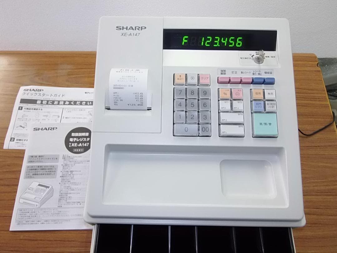 美品設定無料横型領収証シャープ８部門インボイスレジスターXE-A147　0329