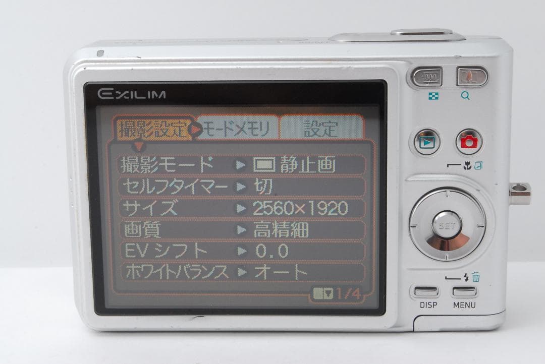 【完動品】CASIO EXILIM EX-Z57　コンデジ　エクシリム　作例あり