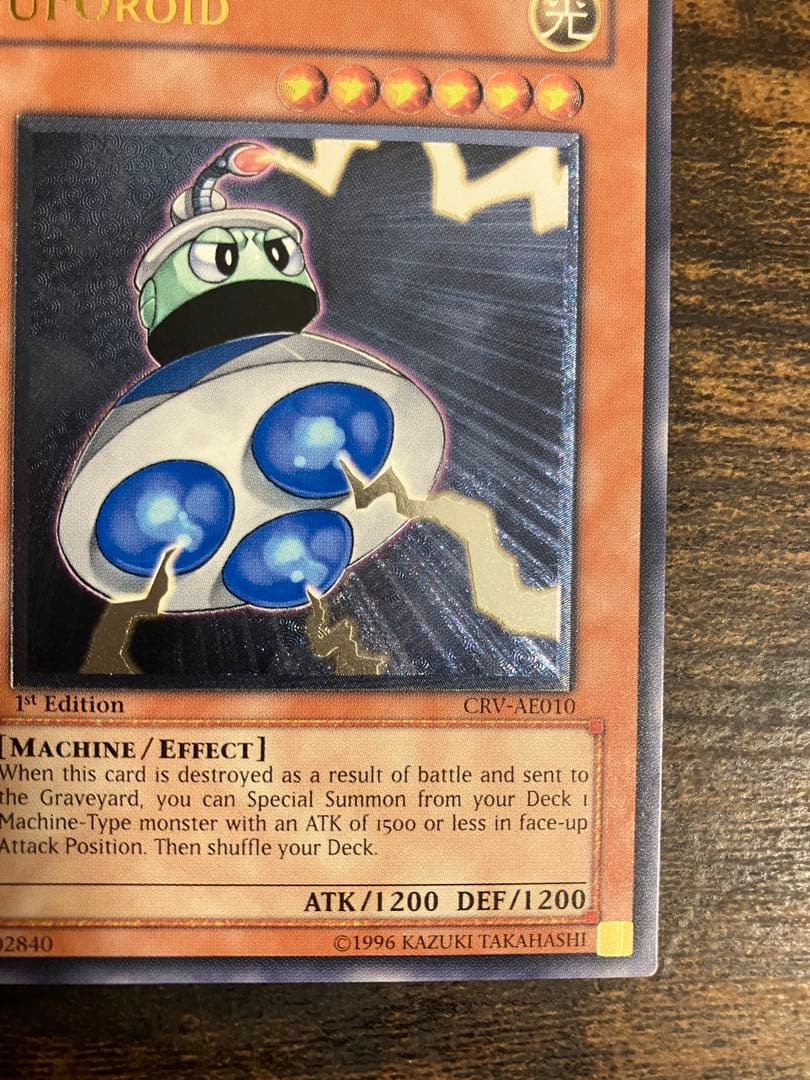 遊戯王　ユーフォロイド　旧アジア版　レリーフ　アルティメットレア