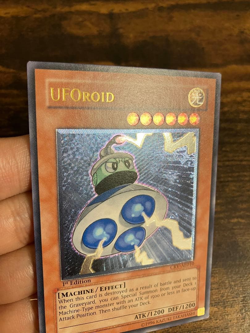 遊戯王　ユーフォロイド　旧アジア版　レリーフ　アルティメットレア