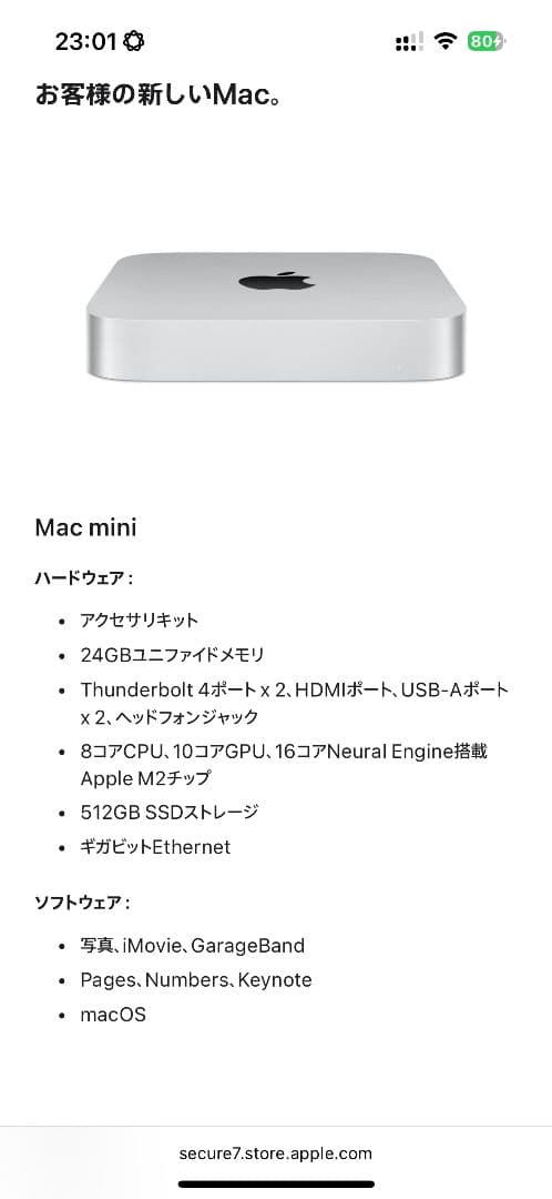 24gb mac mini 512gb Apple care 残2年間有