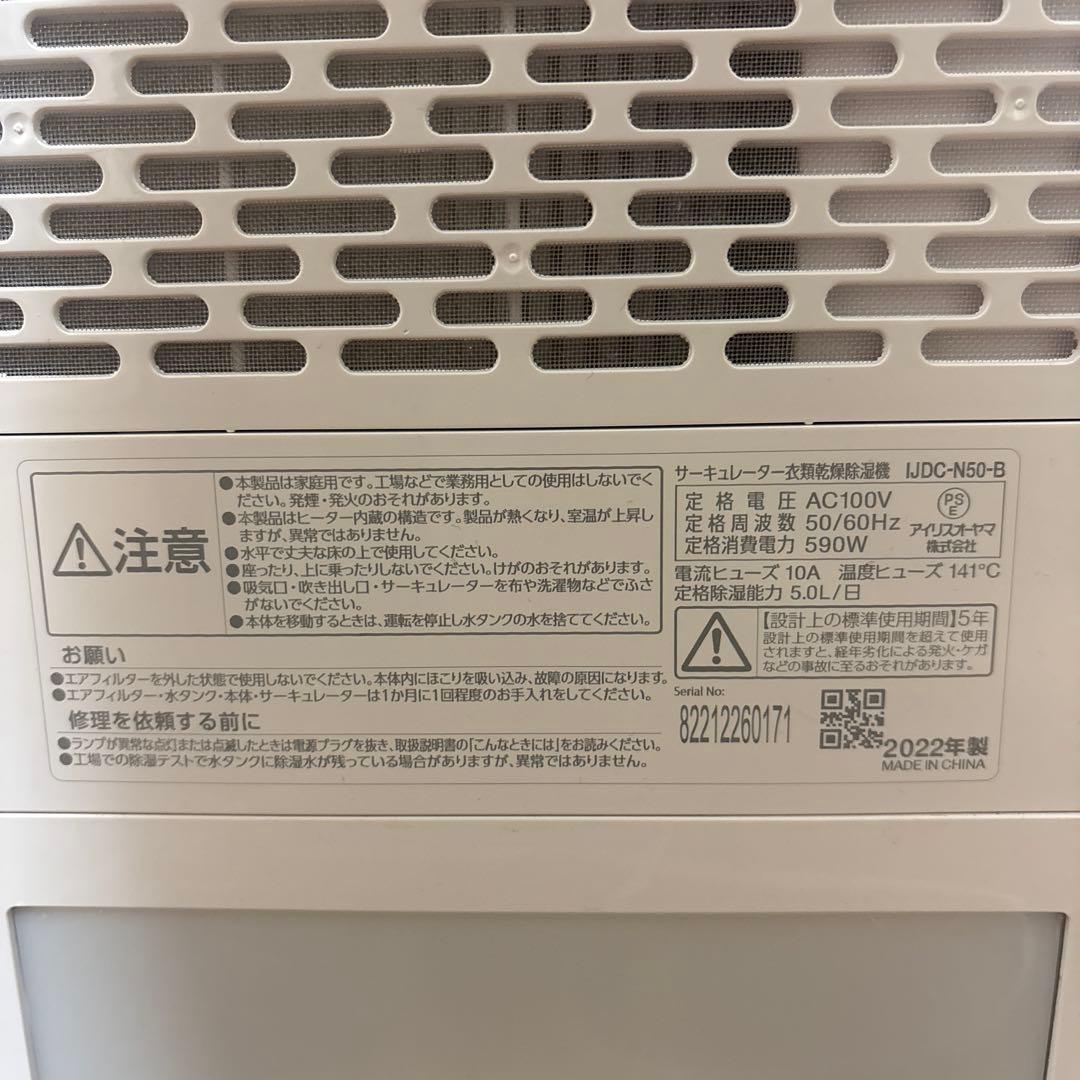 サーキュレーター　アイリスオーヤマ