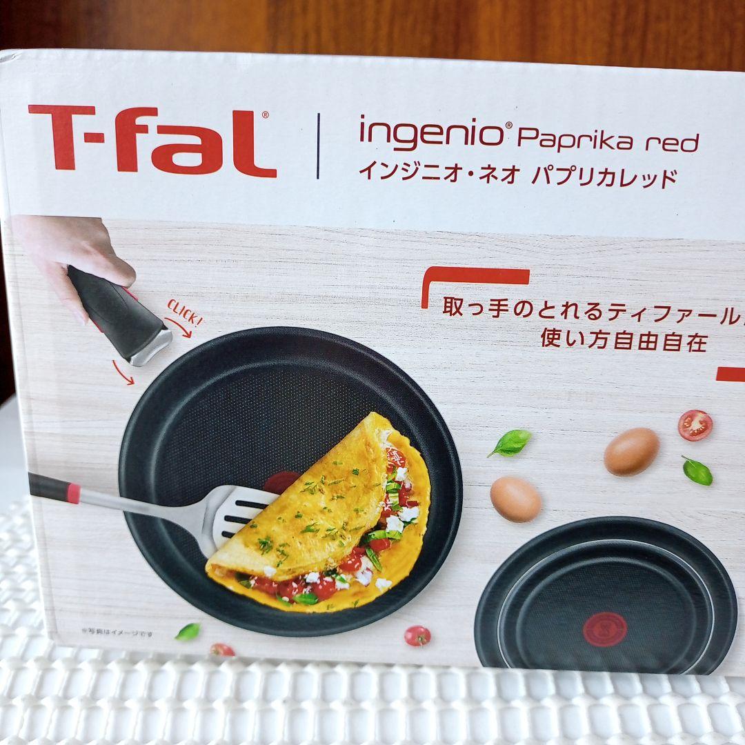【新品未開封品】セット7 パブリカレッド インジニオネオ ティファール