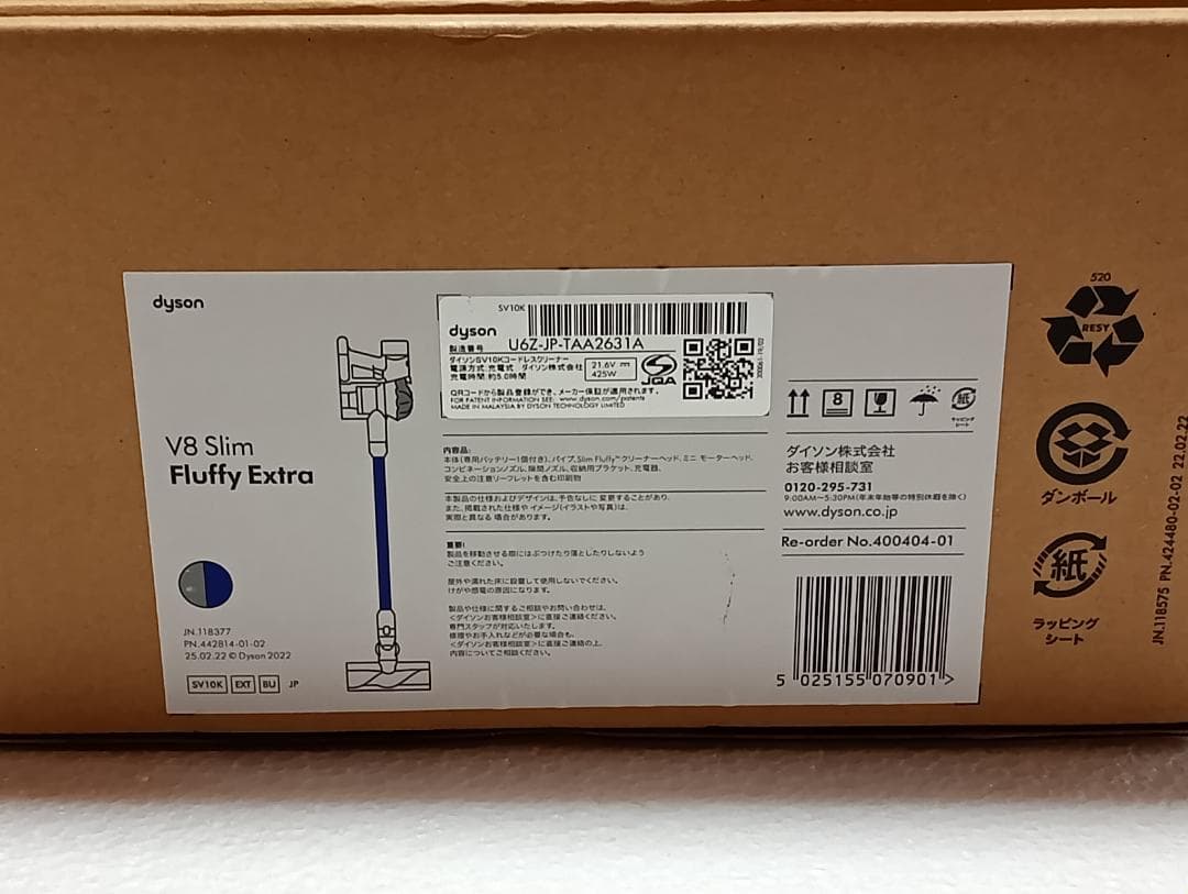 新品同様 ダイソン V8 Slim Fluffy Extra コードレス掃除機