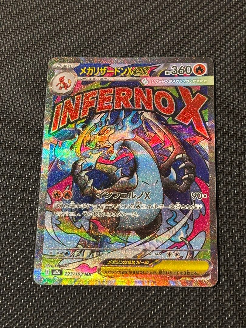 メガドリームex メガアタックレア　魂抜けエラー まとめ売り