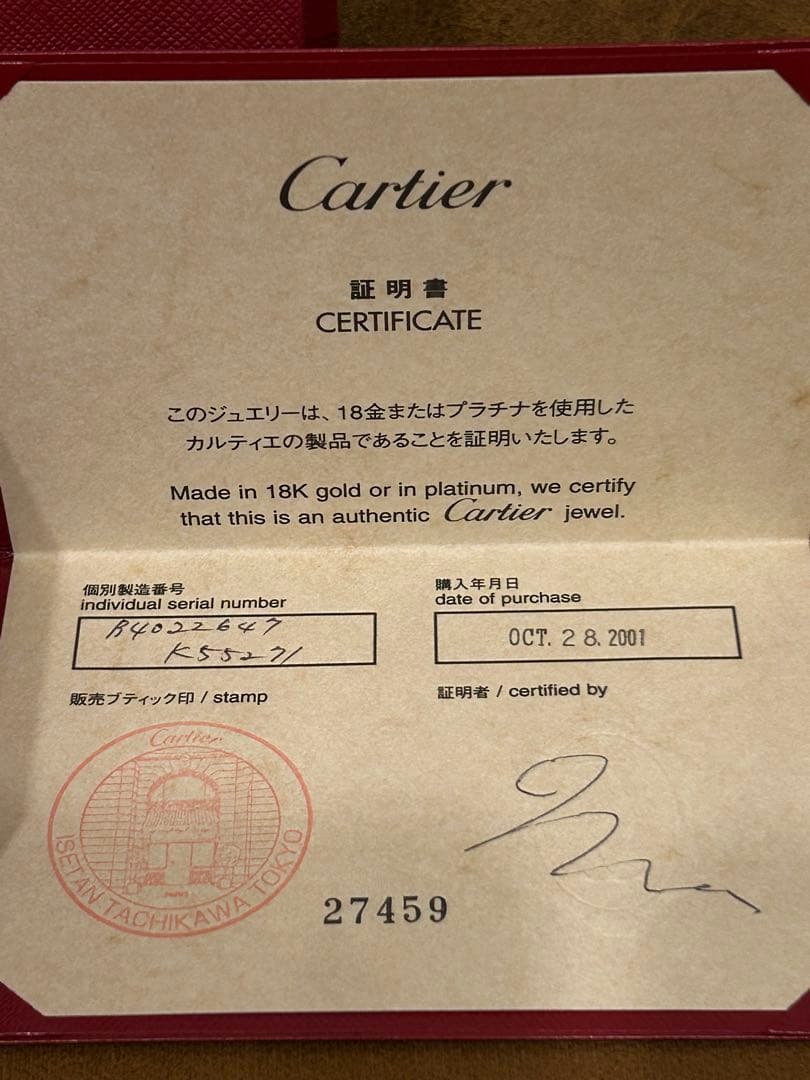 Cartier リング 18Kゴールドまたはプラチナ