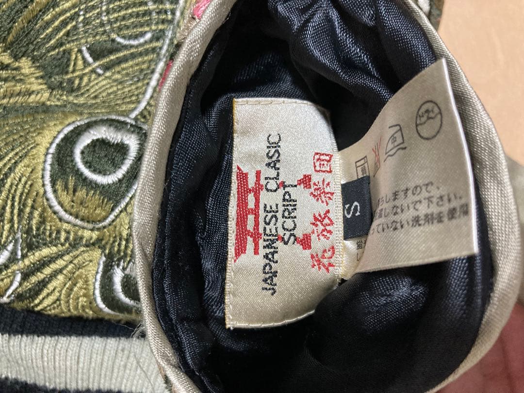 稀少 花旅楽団 総刺繍 和柄 リバーシブル スカジャン Sサイズ 孔雀
