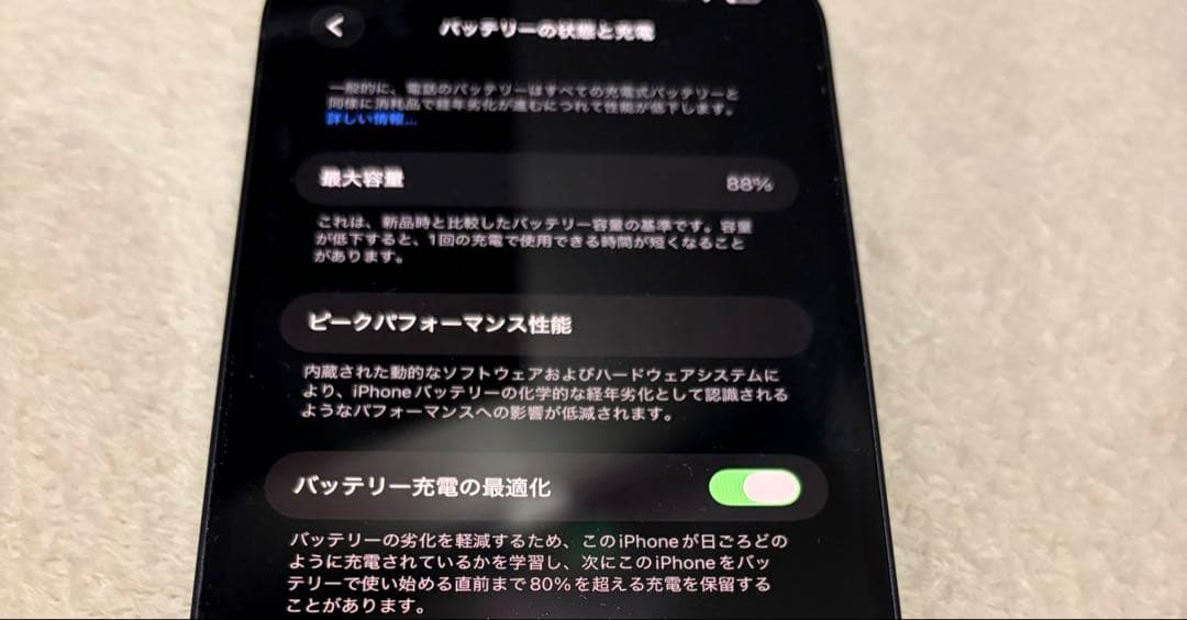 iPhone 14 plus 128GB 美品