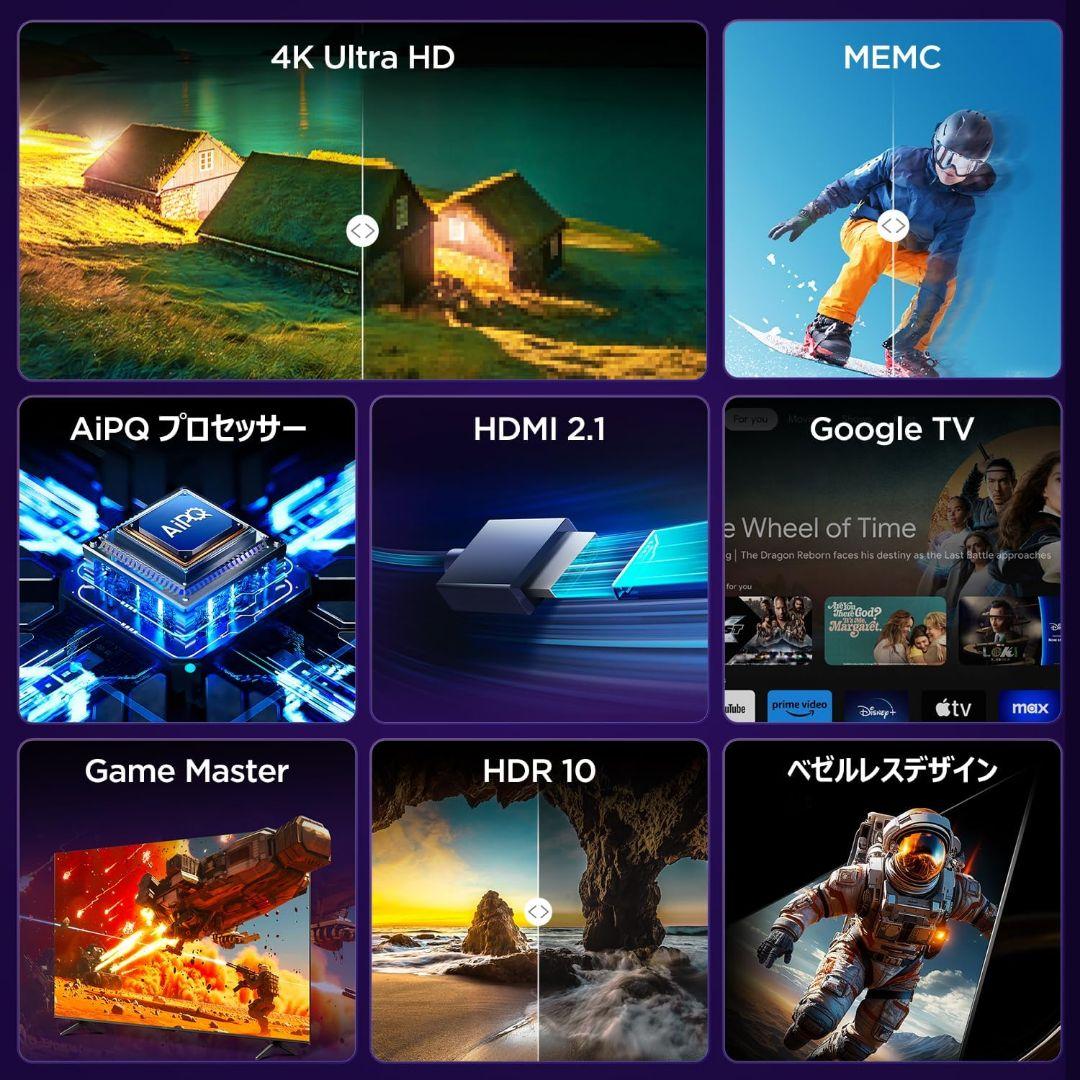 iFFALCON 液晶 50V型 Google TV チューナーイン テレビ