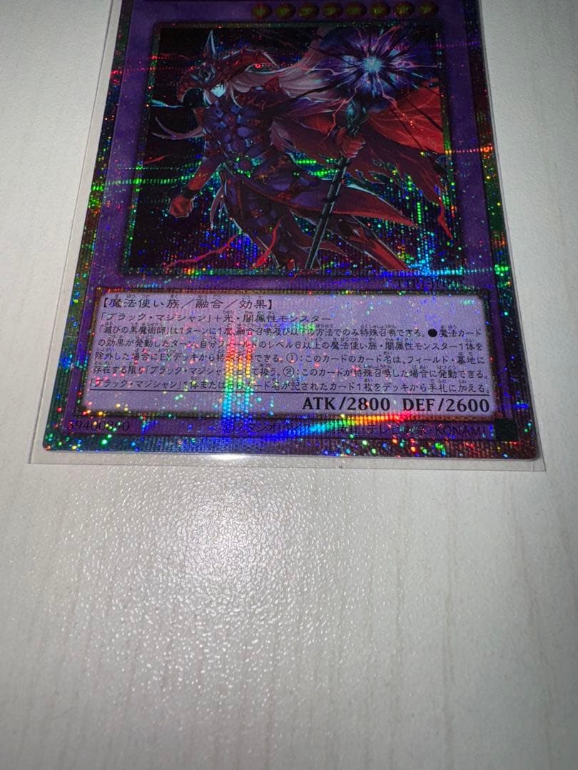 遊戯王 日版　滅びの黒魔術師　プリズマ