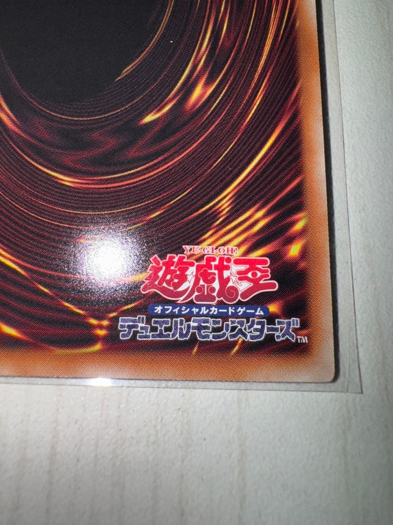 遊戯王 日版　滅びの黒魔術師　プリズマ