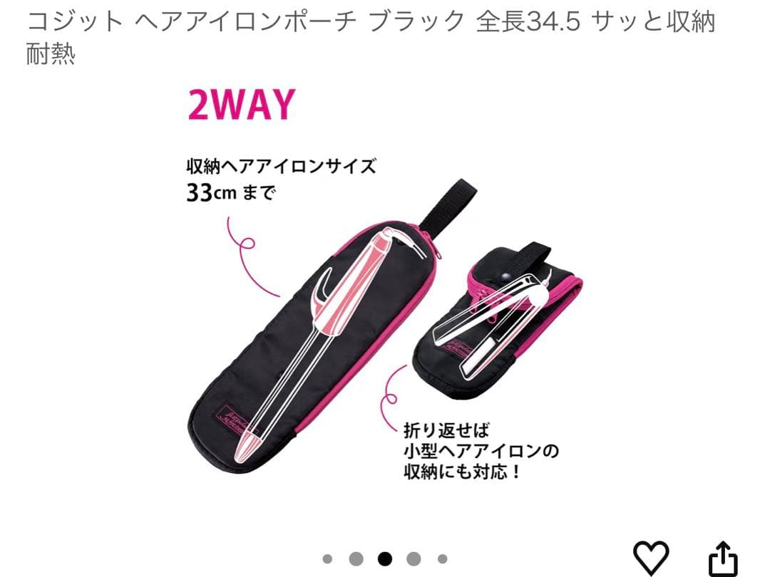 現行品/耐熱収納袋付き パナソニック　 ストレートヘアアイロン
