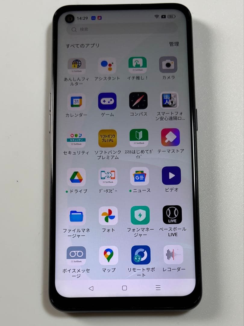 OPPO A55s 5G A102OP ブラック SoftBank SIMフリー