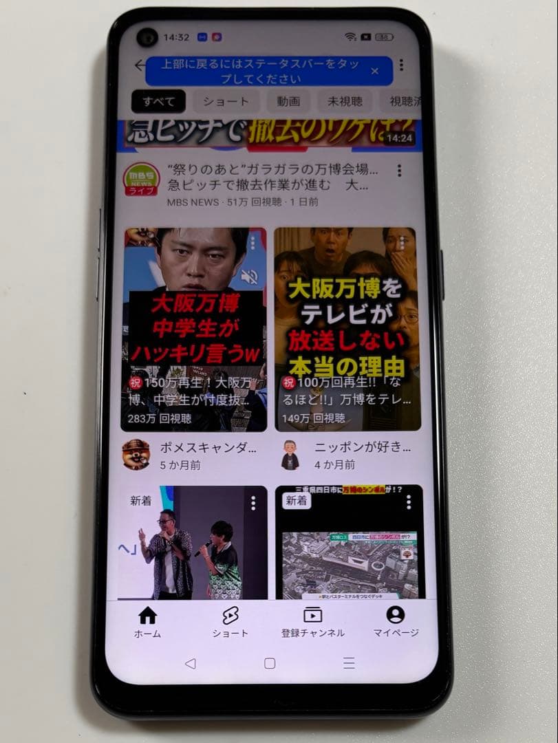 OPPO A55s 5G A102OP ブラック SoftBank SIMフリー