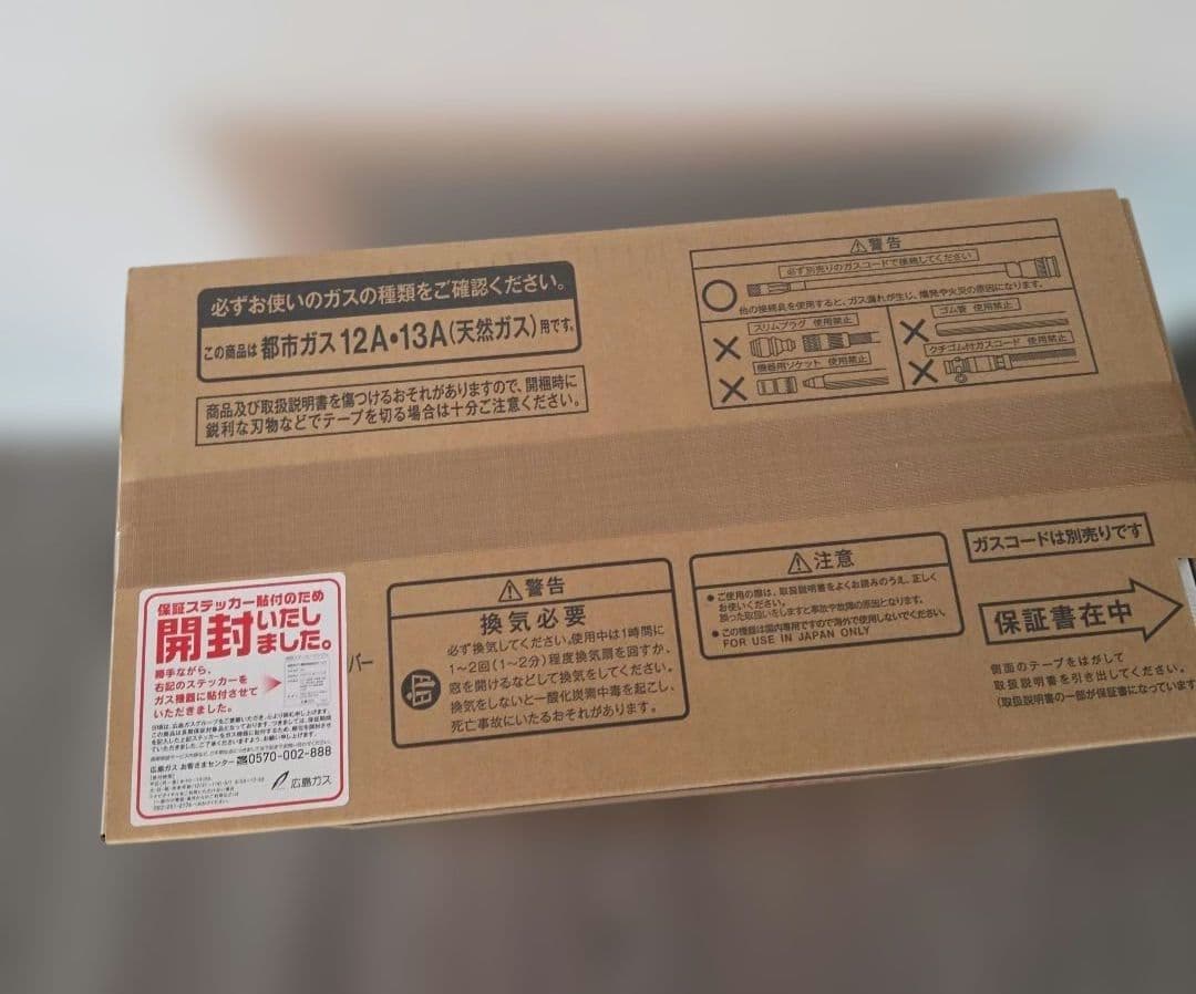 【新品未使用】都市ガス用ファンヒーター SRC-365E　ガスコード付き