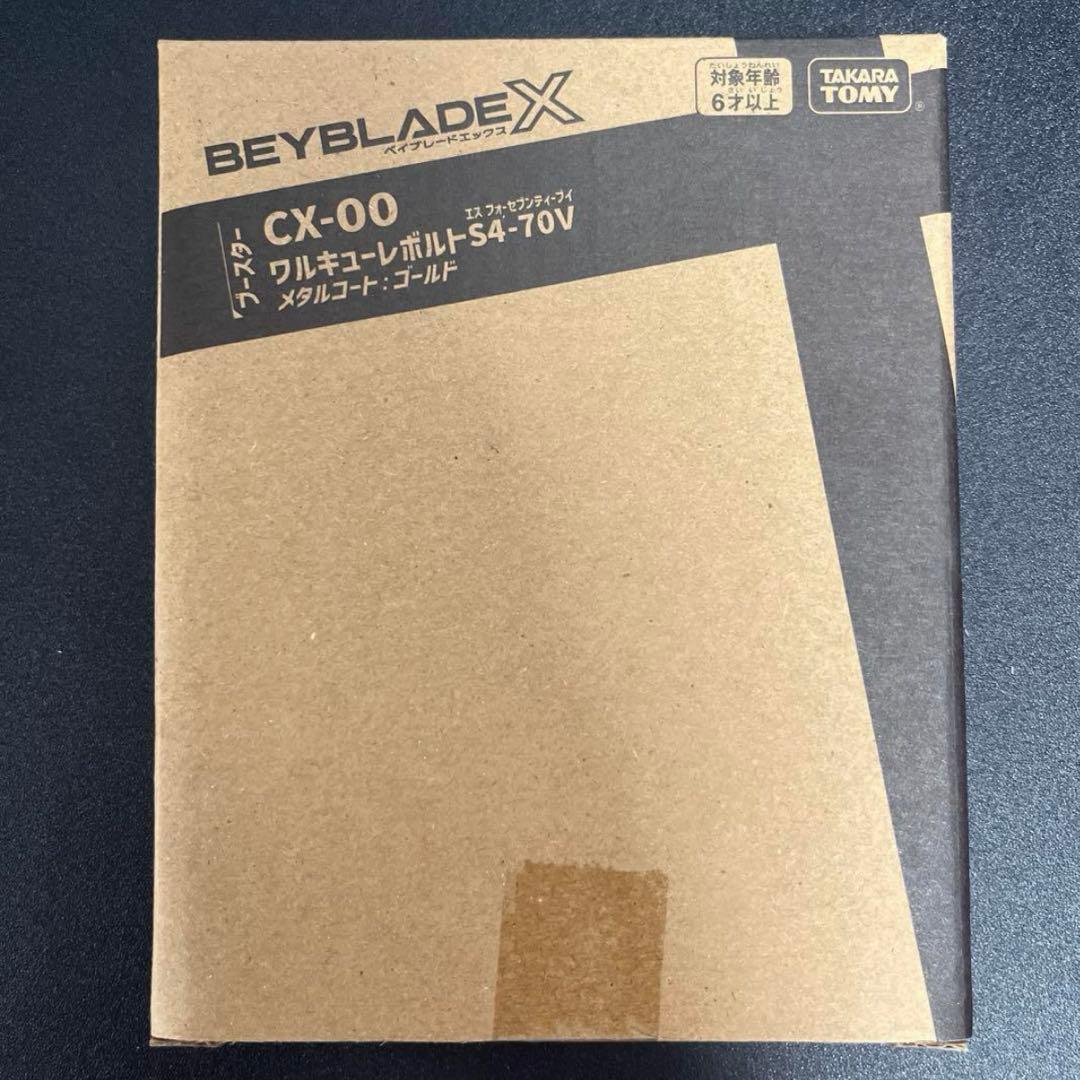 ベイブレードX ワルキューレボルトS4-70V メタルコート ゴールド