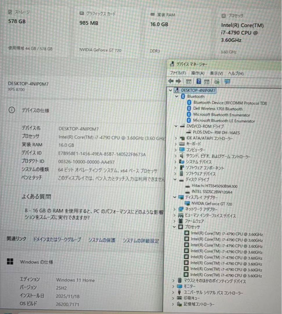 Windowsデスクトップ DELL XPS 8700/i7/16GB/SSD+HDD/Office2021