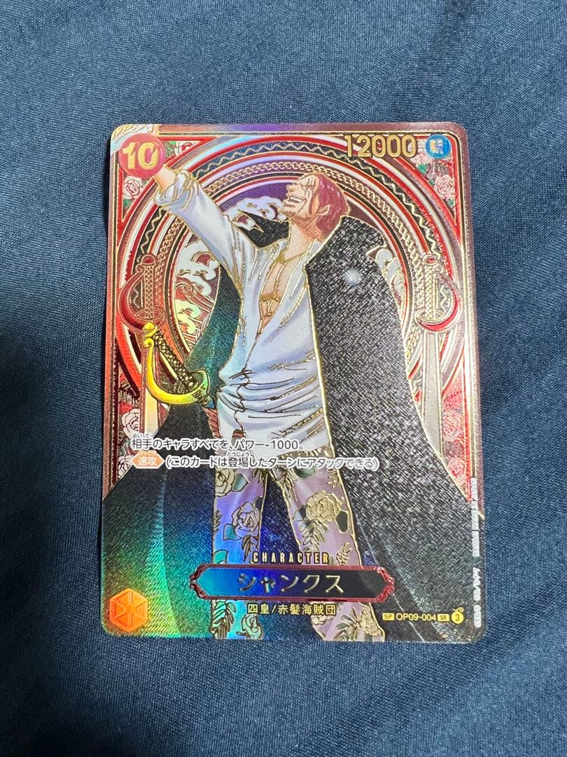 ワンピースカードゲーム　金シャンクス　3周年SP