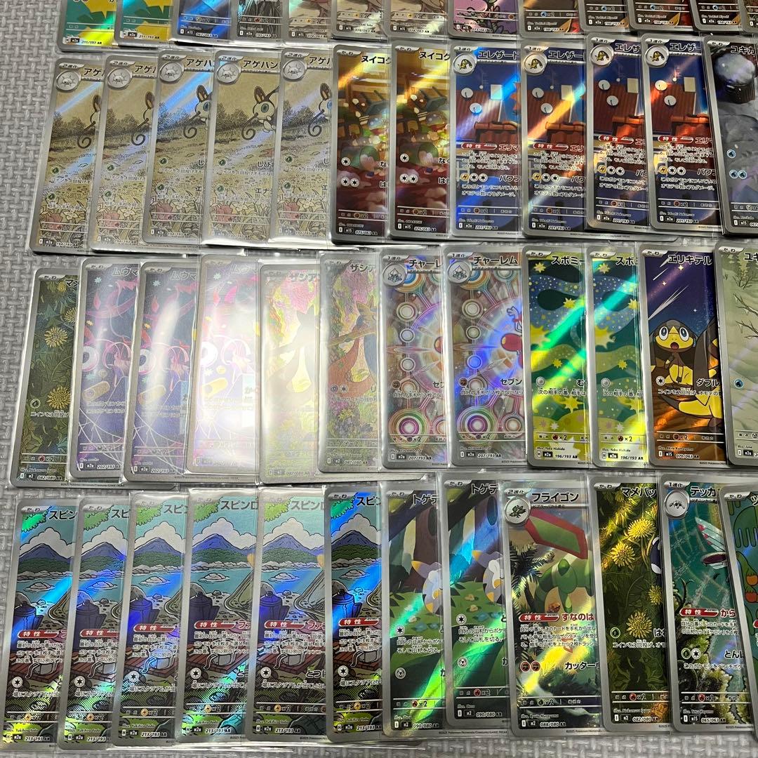 ポケモンカード AR まとめ売り 88枚
