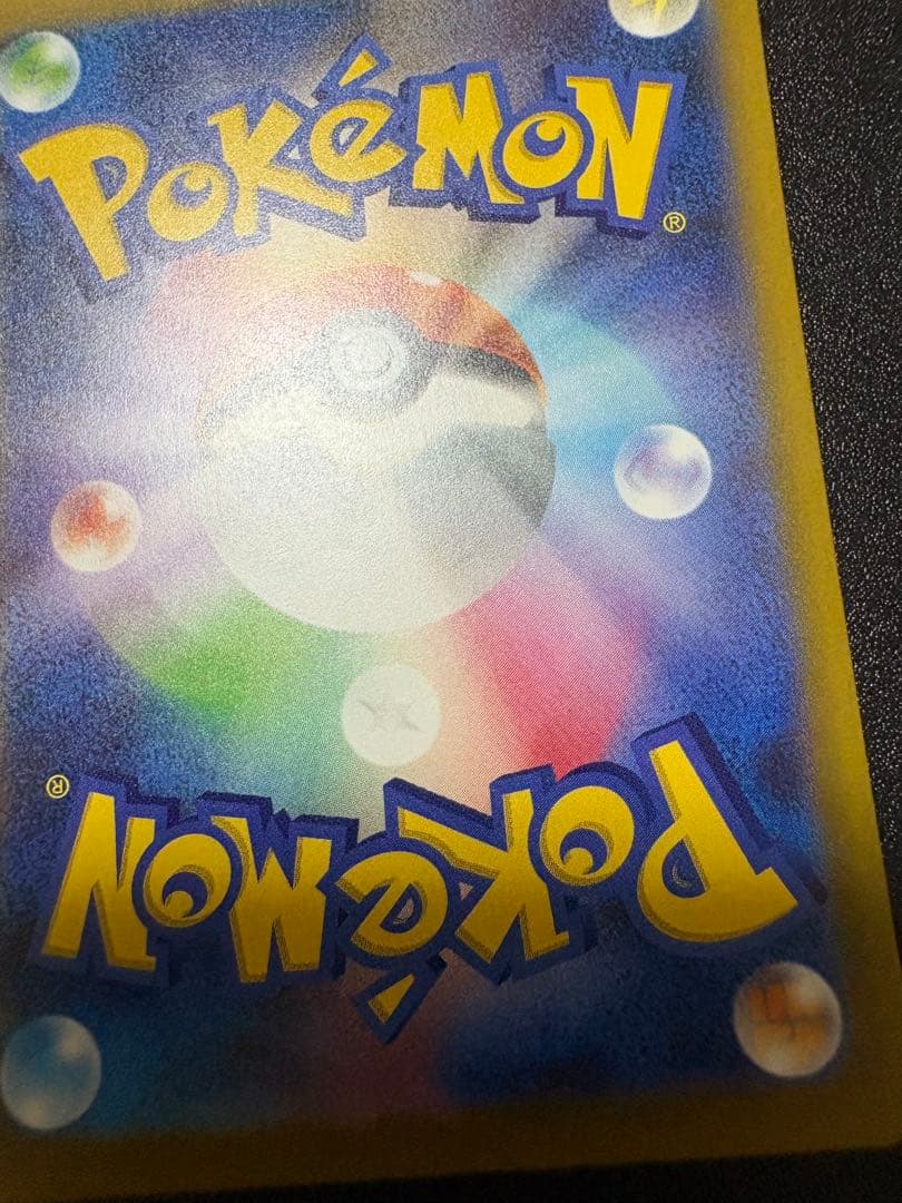 ピカチュウex sar メガドリーム