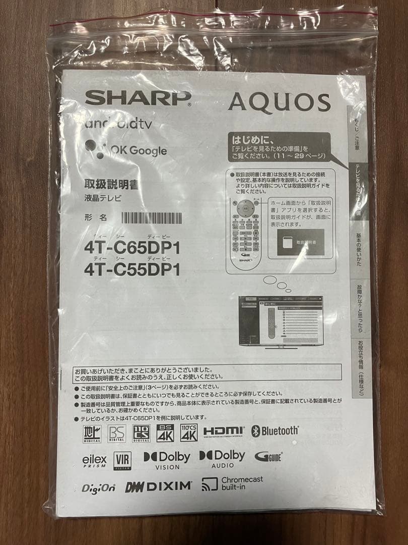 AQUOS XLEDの次世代テレビ