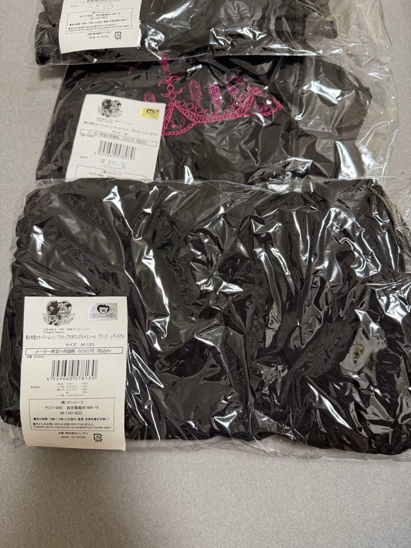 セーラームーン　プレミアムバンダイ