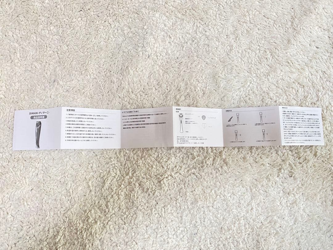 DIMANI（ディマーニ）RF美顔器&ジェル付き