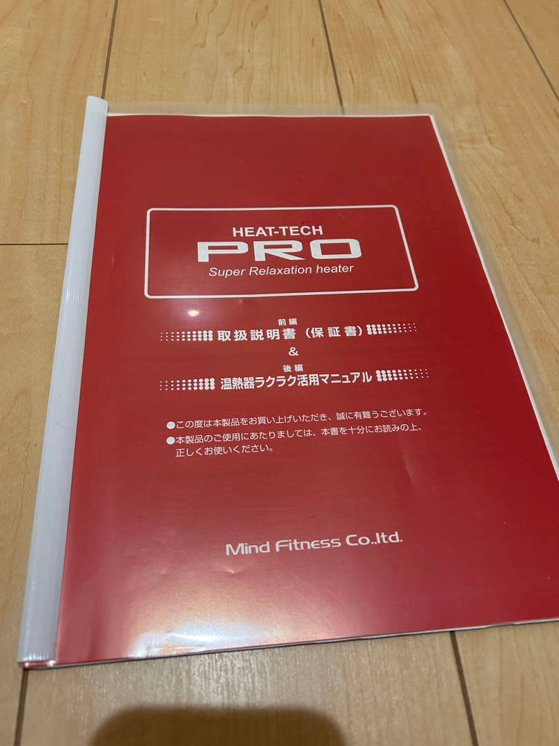 高性能温熱器　HEAT-TECH-PRO