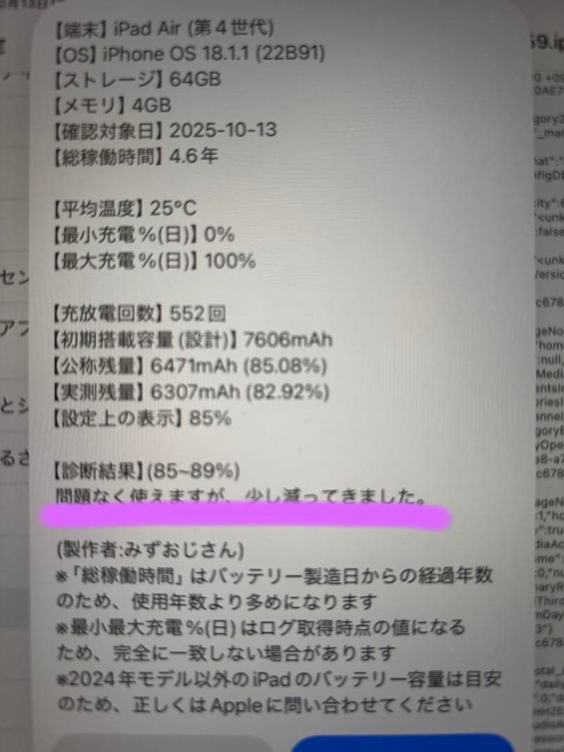 ⭐️【美品】iPadair4 64GB スカイブルー