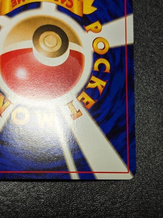 ポケモンカード 旧裏 エリカのピクシー