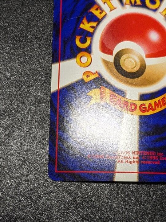 ポケモンカード 旧裏 エリカのピクシー