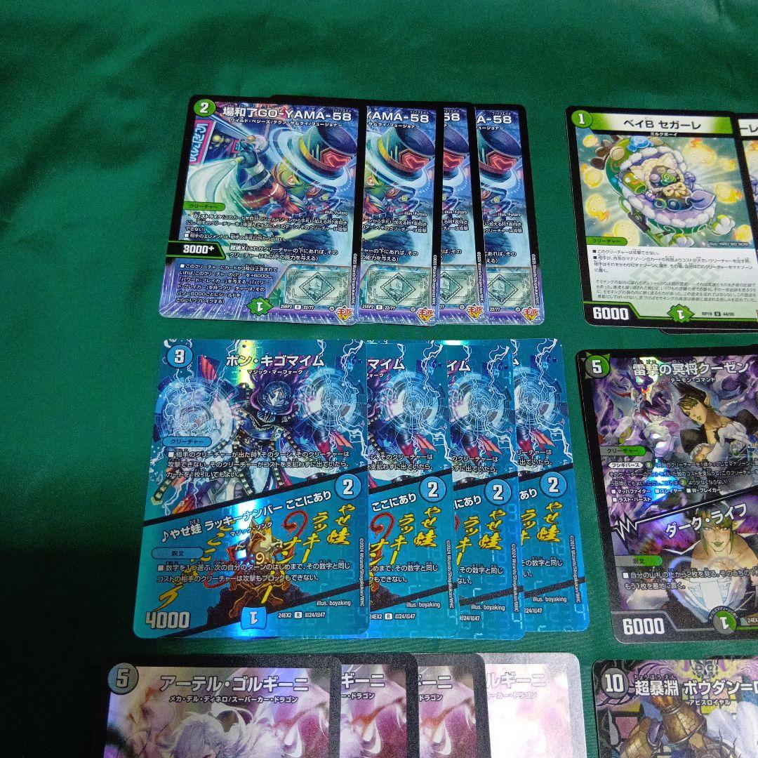 CS優勝多数　アナカラーボウダンロウ　デッキ　調整パーツ付　デュエルマスターズ