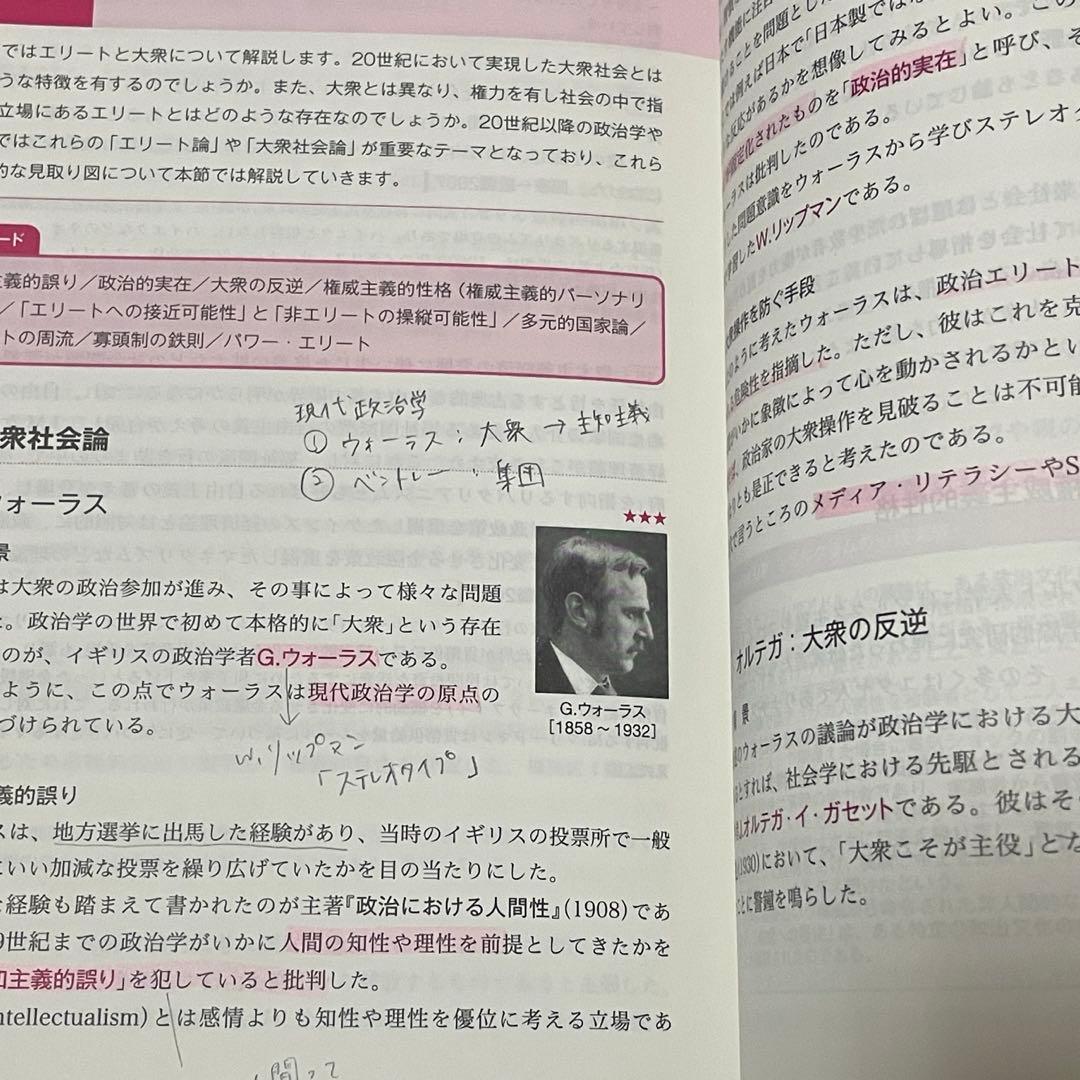 【値下げ！】2025合格目標 TAC公務員試験対策 専門科目 教材まとめ売り