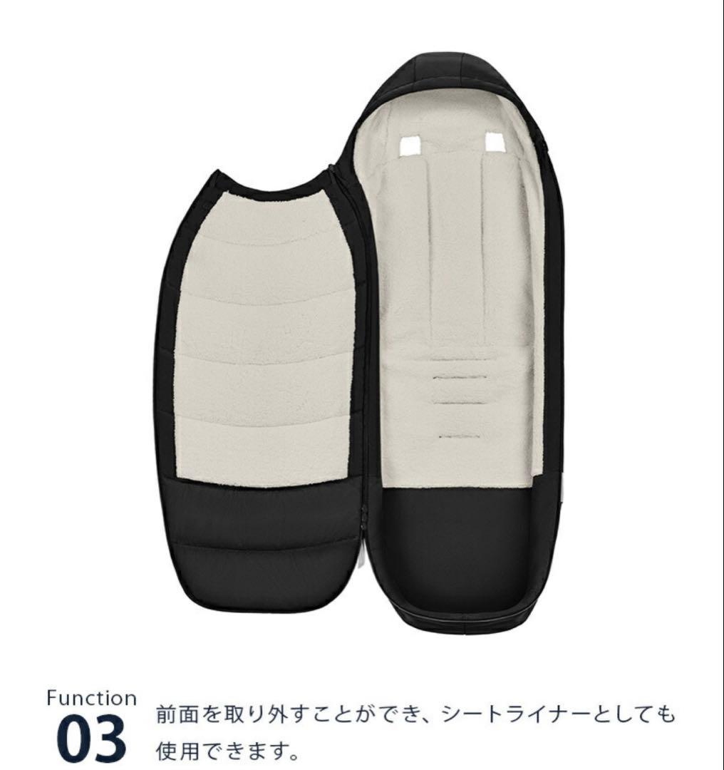 サイベックス　プラチナムフットマフ