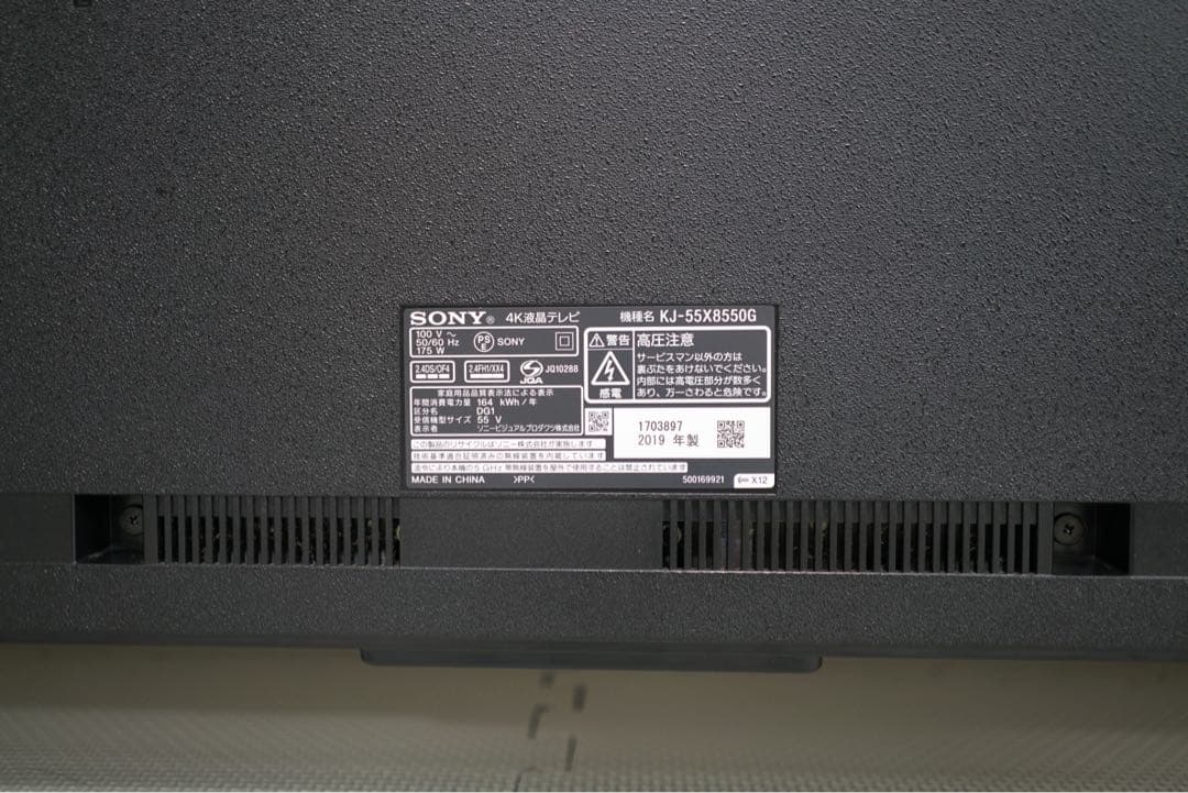 テッカム 1都4県送料無料 SONY BRAVIA KJ-55X8550G