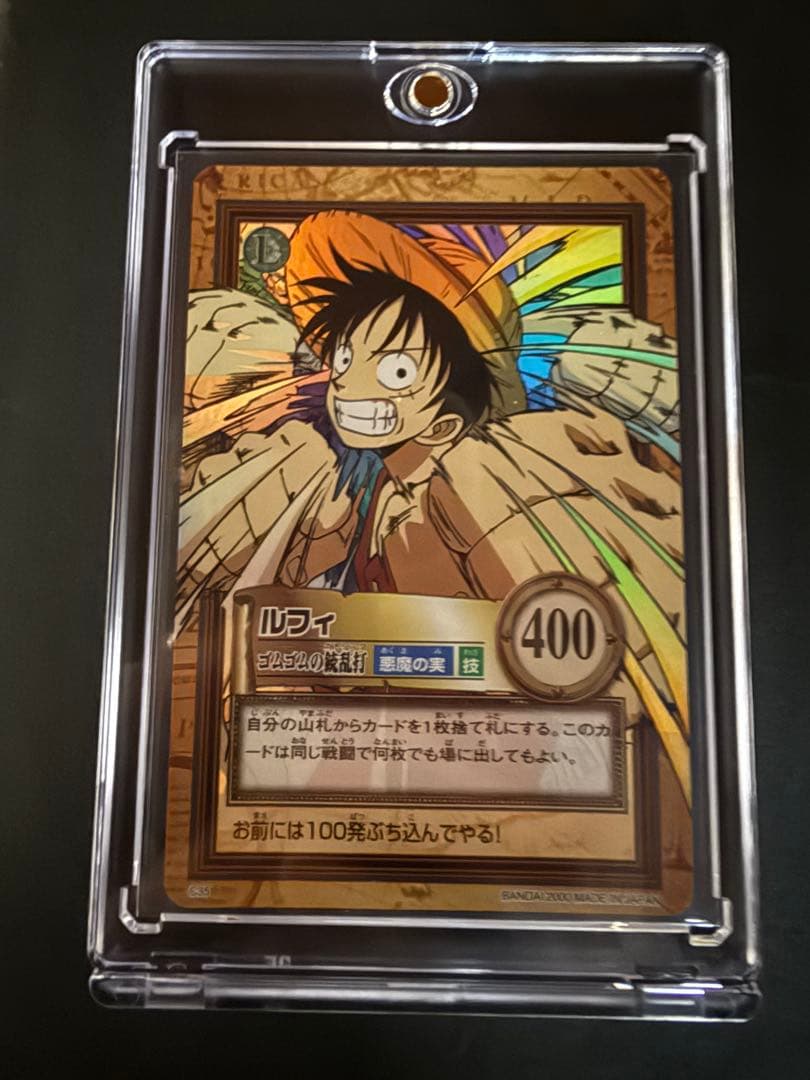 ワンピース ハイパーバトル カードダス ルフィ ゴムゴムのガトリング 機関銃