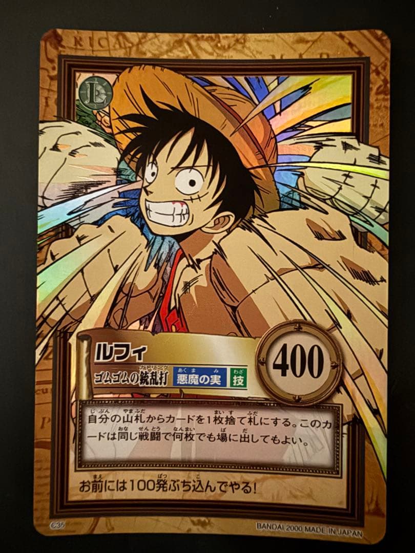 ワンピース ハイパーバトル カードダス ルフィ ゴムゴムのガトリング 機関銃