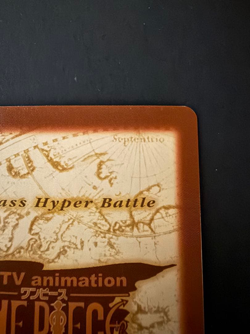 ワンピース ハイパーバトル カードダス ルフィ ゴムゴムのガトリング 機関銃