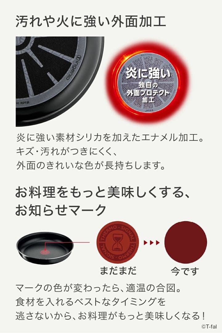 【新品未開封9点セット】ティファール T-fal フライパンセット