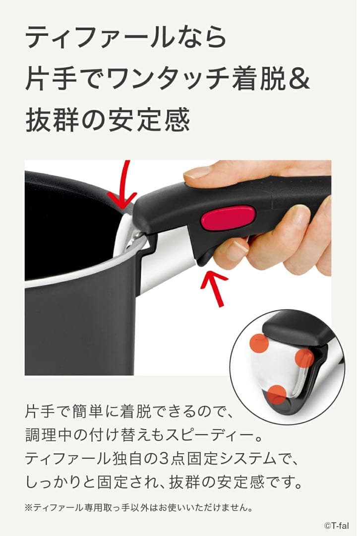 【新品未開封9点セット】ティファール T-fal フライパンセット