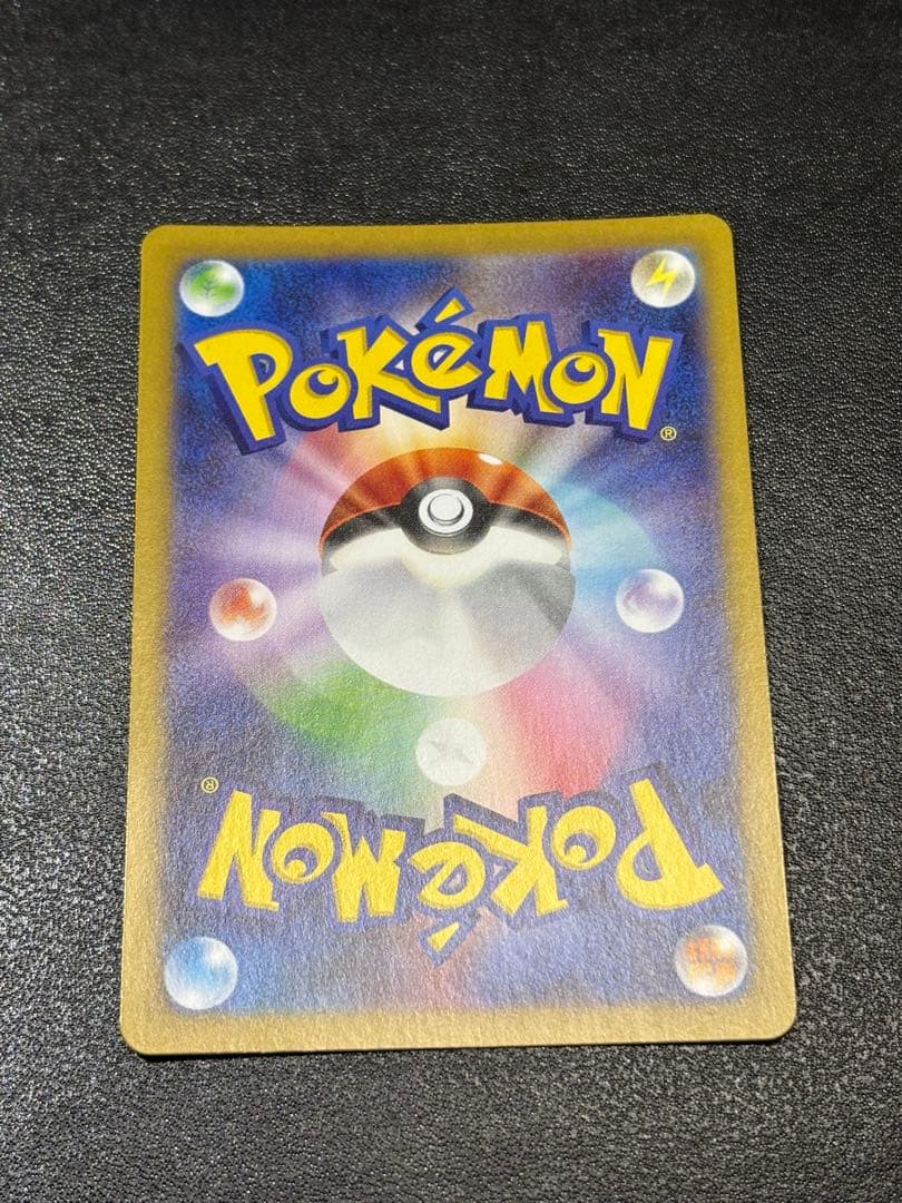 美品 メイのはげまし SAR