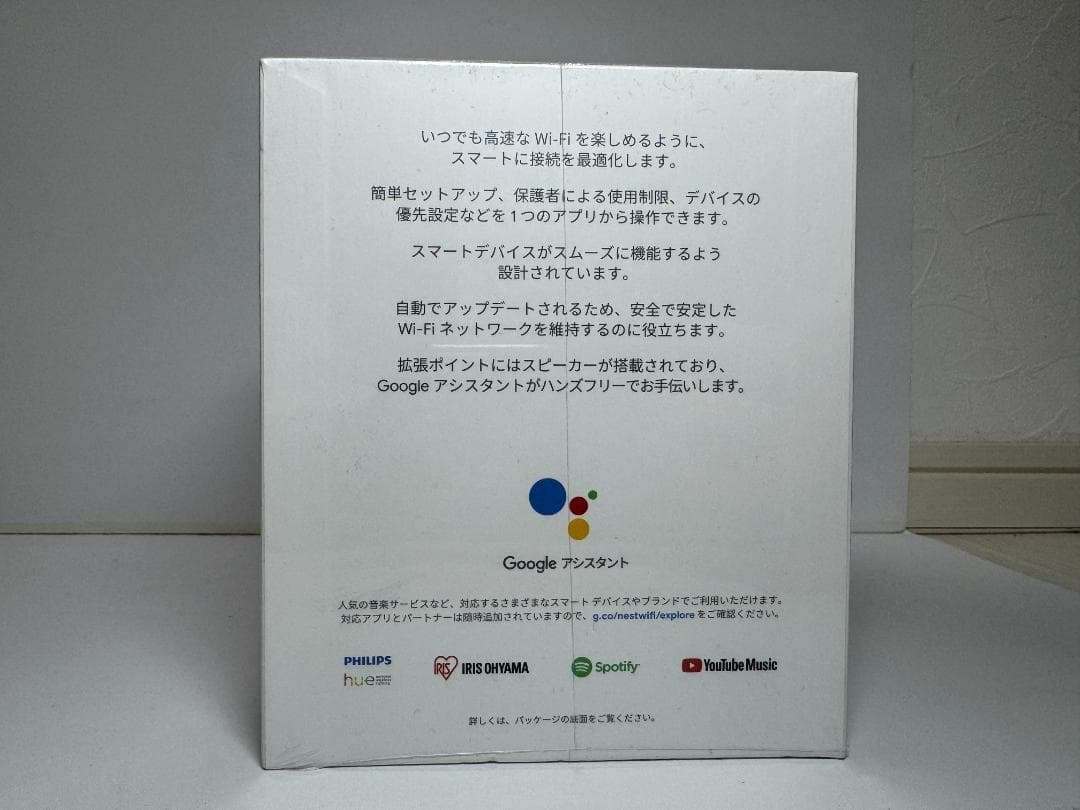 新品　Google Nest ルーターと拡張ポイント GA00822-JP