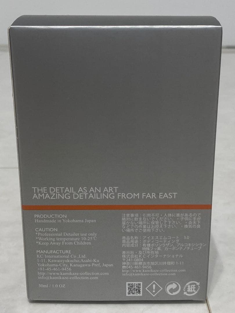 神風コレクションKAMIKAZE ISM COAT3.0