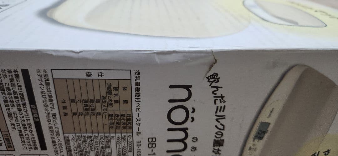 TANITA nometo 体重計