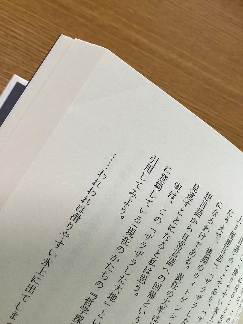 岩波講座哲学 1 ~15