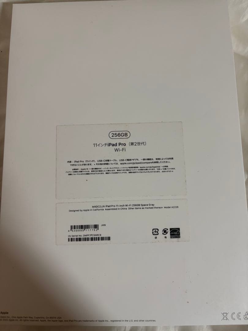 iPad Pro 第2世代256GB 支払い早い方のみ
