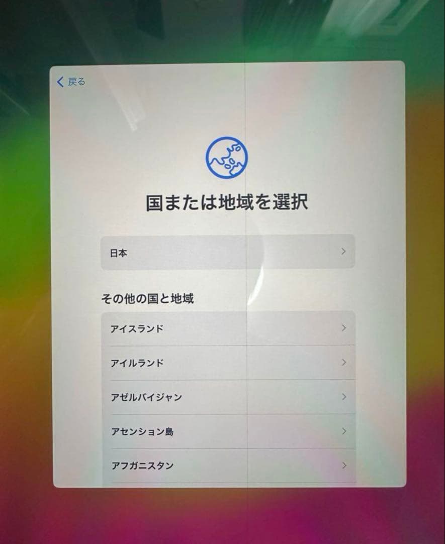 iPad Pro 第2世代256GB 支払い早い方のみ